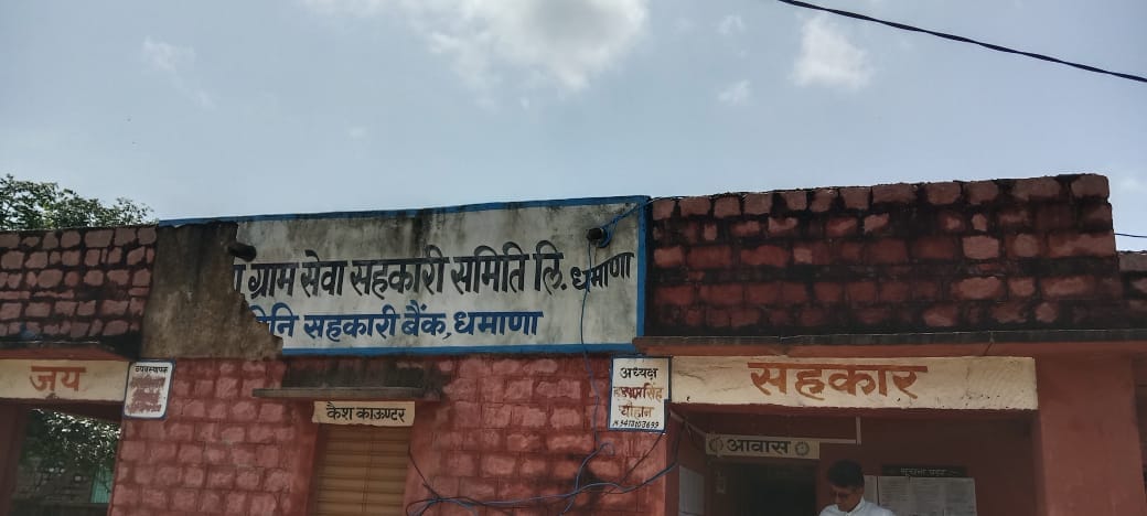 कर्ज माफी का लाभ नहीं मिलने पर जीएसएस मे चुनाव बहिष्कार को लेकर दिया ज्ञापन