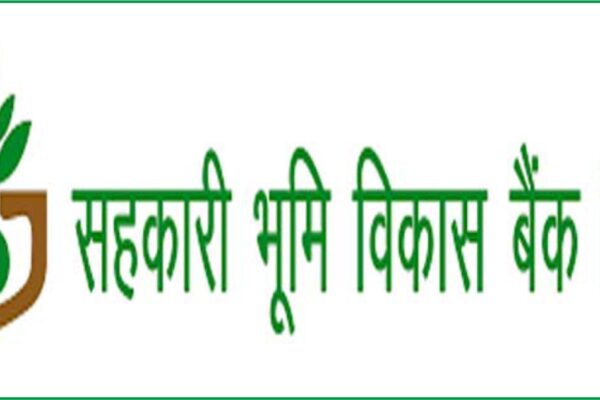 सहकारी भूमि विकास बैंक के संचालक मण्डल के लिए चुनाव कार्यक्रम घोषित