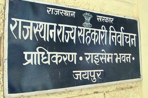 इन्द्रराज मीणा को मिला राजस्थान राज्य सहकारी निर्वाचन प्राधिकारी का पदभार