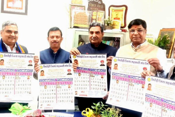 सहकार कैलेंडर का सहकारिता मंत्री ने किया विमोचन