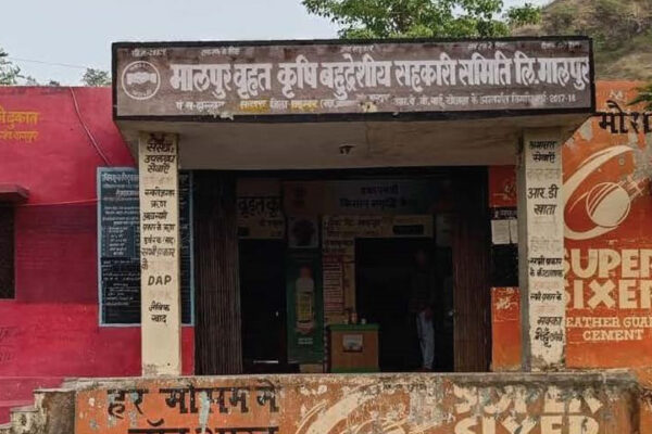 “व्यवसाय विविधीकरण” का नया अध्याय लिख रही मालपुर वृहत कृषि बहुउद्देशीय सहकारी समिति