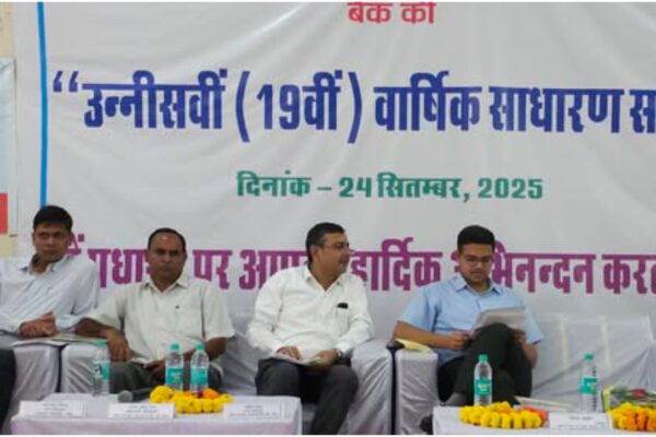 दौसा केन्द्रीय सहकारी बैंक की 19वीं आमसभा सफलतापूर्वक सम्पन्न